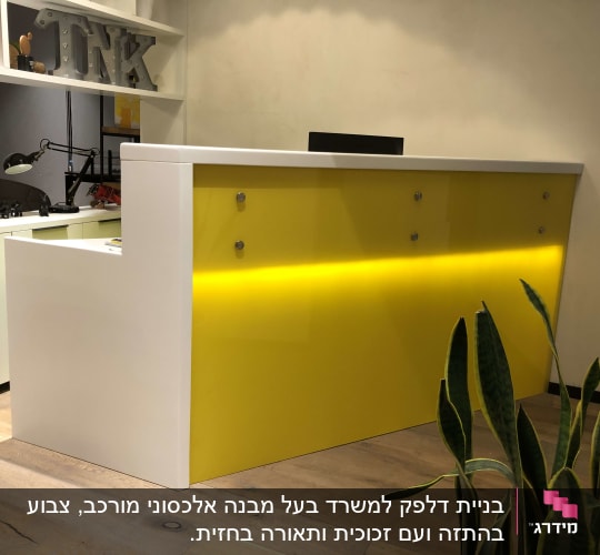 דלפק עץ צבוע בצהוב ולבן עם מדף עליון